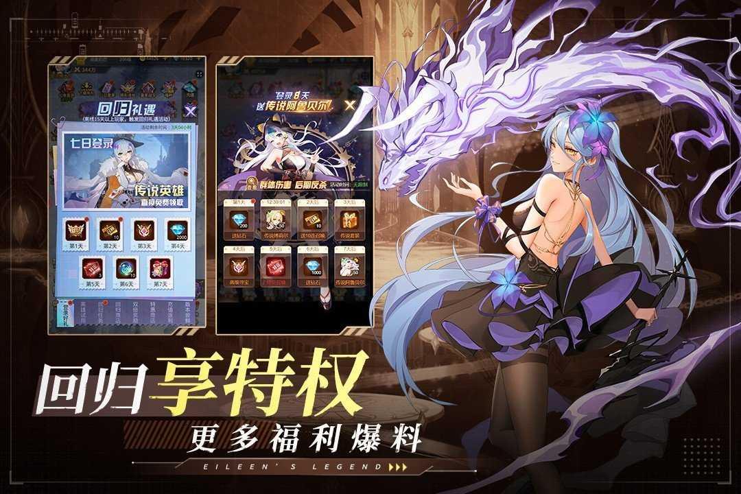 爱琳诗篇无限充值版截图3