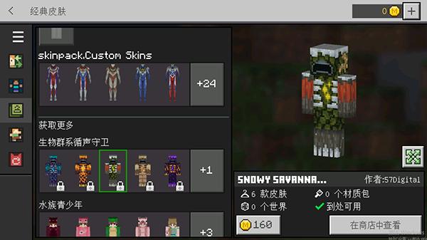 minecraft国际版1.20截图1