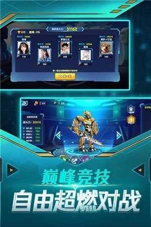 无双机甲免广告版截图3