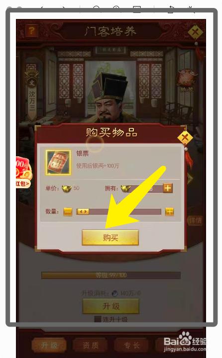 SF战斗士怎样输入兑换码