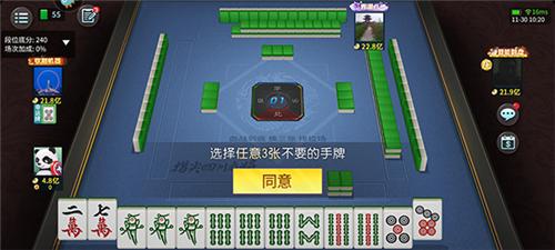 指尖四川麻将新手教程5