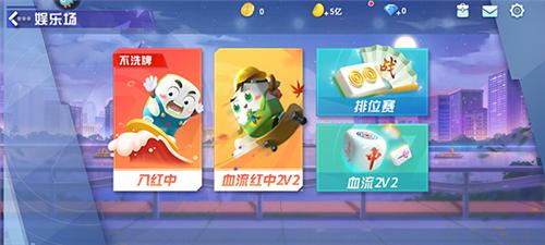 指尖四川麻将新手教程3