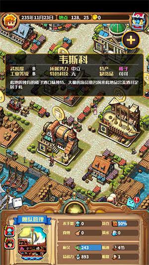 小小航海士外传内购破解版修改器招募船员教程1