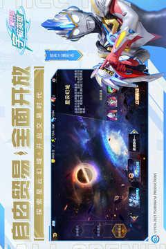 奥特曼宇宙英雄官网版截图1