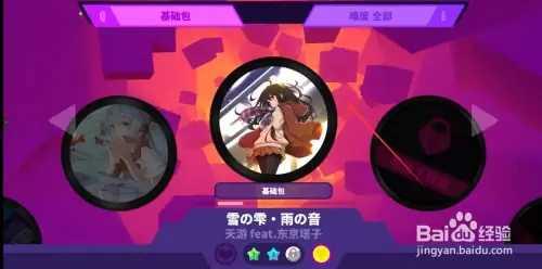 喵斯快跑怎么自定义歌曲1