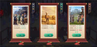 叫我万岁爷新手攻略1