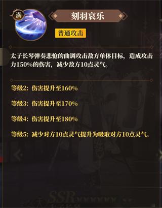 山海镜花太子长琴培养攻略3