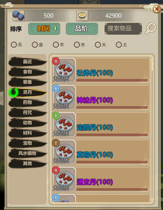 了不起的修仙模拟器1.209