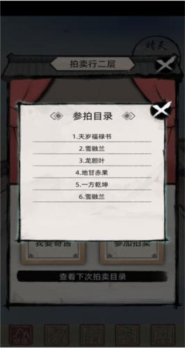 不一样的修仙宗门2正道金钱修仙法6