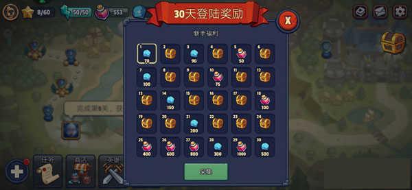 传奇塔防中文内购破解版怎么玩截图7