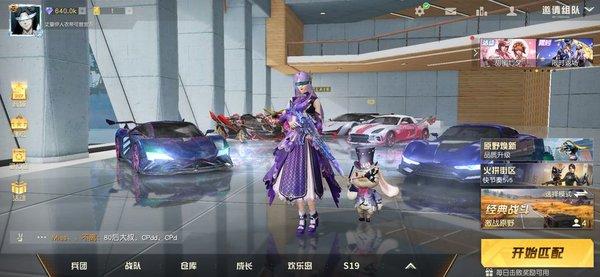 荒野行动app下载