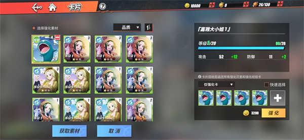 航海王热血航线卡片的养成攻略3