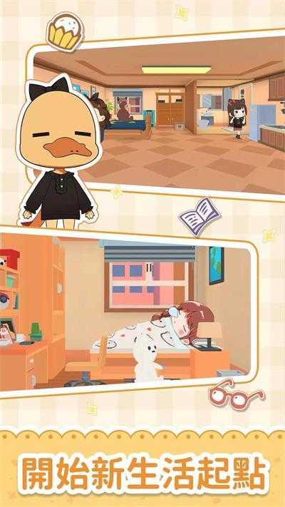 猫婆婆的幸福公寓免广告版截图3