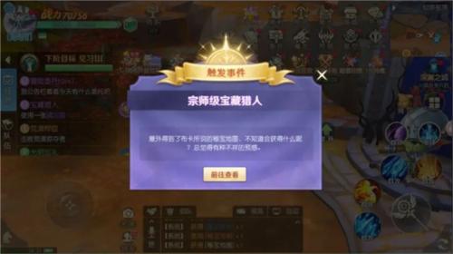 天启圣源官方版秘宝地图隐藏攻略图片3