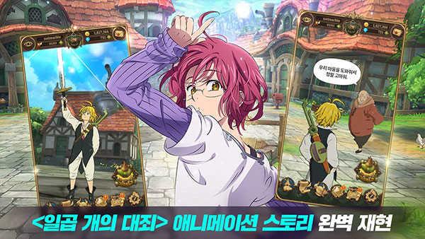 七大罪光与暗之交战（일곱개의대죄）截图1