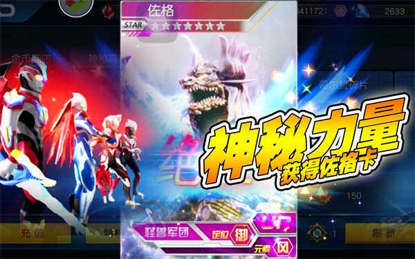 奥特曼王者传奇破解版内购免费版强势英雄推荐3