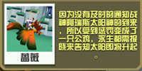 疯狂动物园手机版凤凰宝宝属性攻略 疯狂动物园手机版凤凰宝宝属性攻略