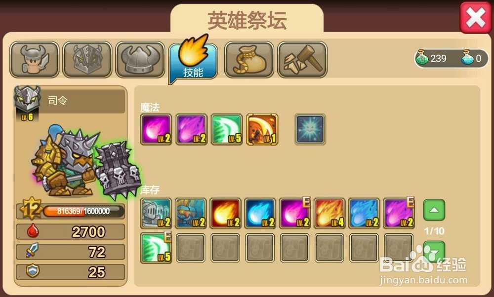 小小帝国封印之路紫晶矿山4-10美杜莎一次攻略