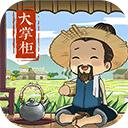 叫我大掌柜官网版