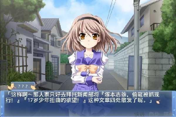 秋之回忆6截图1