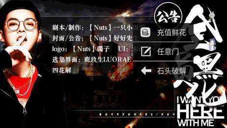 全员黑化2截图0