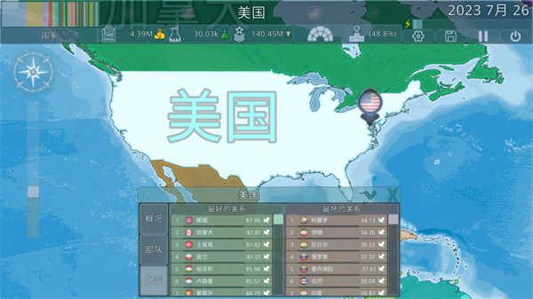 Dummynation怎么玩截图4