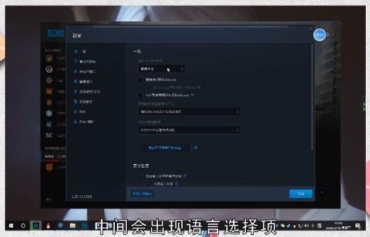 使命召唤16怎么设置中文?设置使命召唤16为中文的方法