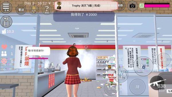 樱花校园模拟器无广告下载中文版-樱花校园模拟器无广告中文版无限金币十八汉化下载