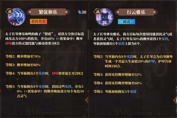 山海镜花太子长琴培养攻略2