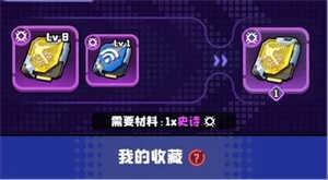 夜幕行动九游版装备合成解析截图2