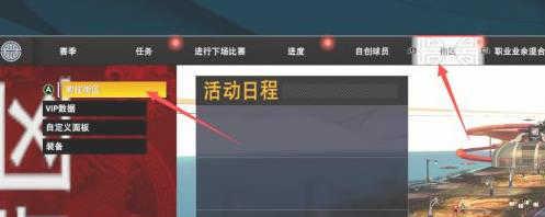 nba2k2023手游安卓免费