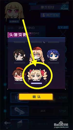 魂器学院怎么换看板娘、头像和昵称9