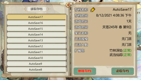 了不起的修仙模拟器1.209