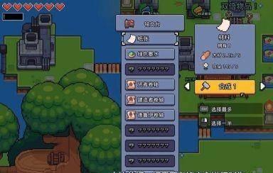 浮岛物语游戏图片24