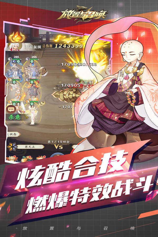 放置与召唤最新版本