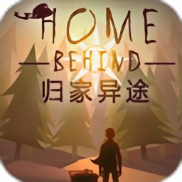 归家异途中文手机版(Home Behind)