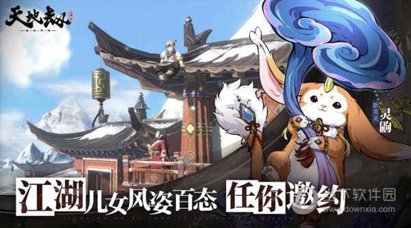 天地劫幽城再临游戏截图2