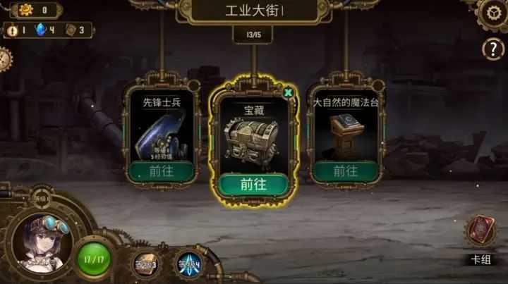 蒸汽传说时之旅攻略大全 新手攻略玩法汇总[多图]图片3