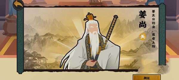 无悔入华夏内置修改器版名臣推荐1