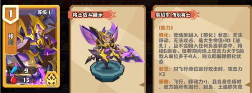 我是小奇兵角色介绍3