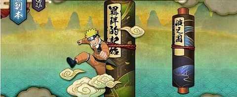 火影忍者最新破解版 火影忍者最新破解版