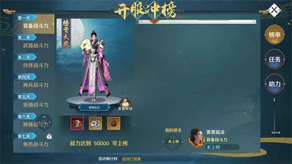 上阳赋0.1新春福利版萌新快速上手攻略截图5