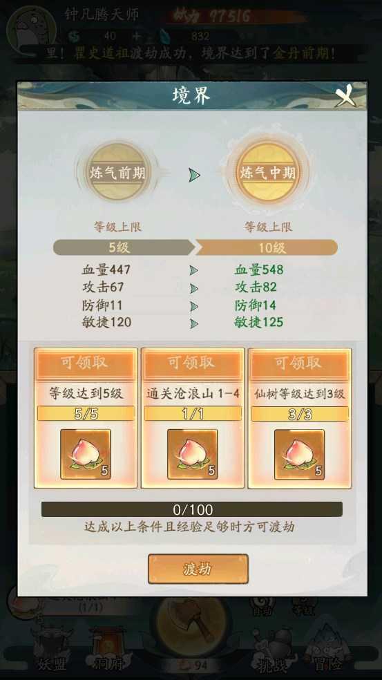 寻道大千官方版新手开局攻略 寻道大千官方版新手开局攻略