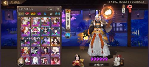 阴阳师国际服-阴阳师国际服