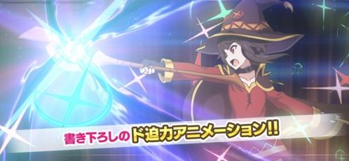 为美好的世界献上祝福游戏图片4