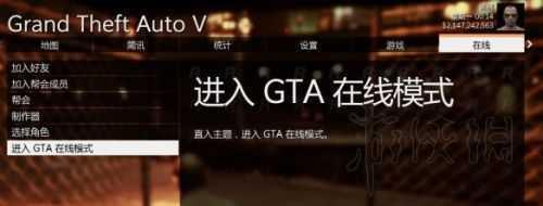 侠盗猎车手5新手怎么玩 GTA5新手攻略大全