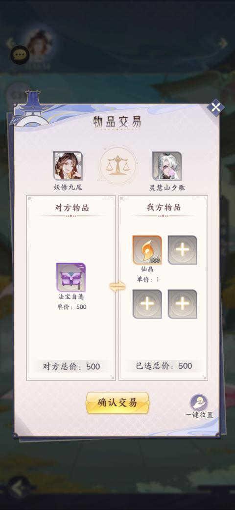 我的御剑日记机缘玩法介绍7