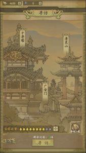 热血大唐坊市系统5