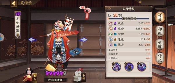 阴阳师国际服-阴阳师国际服