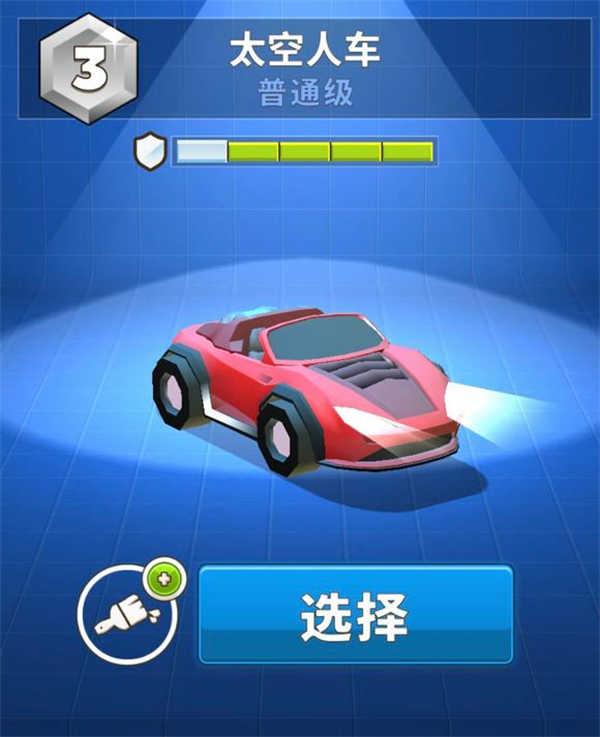 疯狂撞车王中文版隐藏车解析截图4